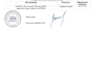 Сдать анализы на гепатит