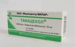 Танацехол инструкция по применению