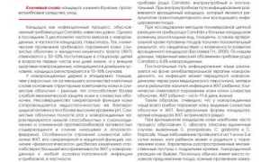 Диагностика и лечение кандидоза у новорожденных: важные аспекты