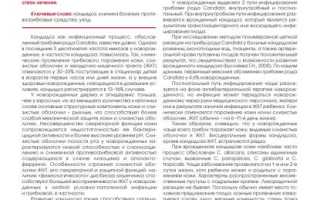 Диагностика и лечение кандидоза у новорожденных: важные аспекты