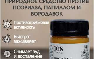 Лечение грибковой инфекции с помощью чистотела: эффективные методы и рекомендации