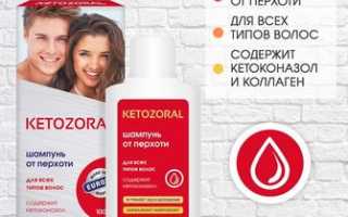 Особенности применения медицинского препарата Кетозорал в терапии