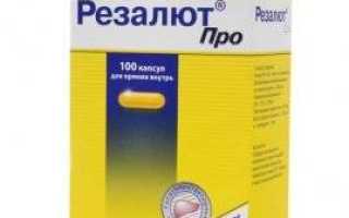 Резалют аналоги