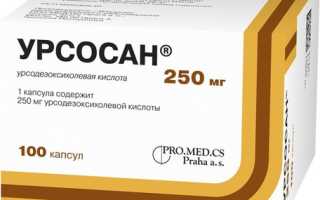 Урсосан производитель