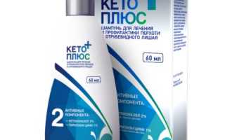 Профилактики и лечения перхоти шампунем Кето Плюс для здоровья волос