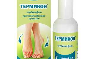 Современный препарат против грибковой инфекции — термикон для эффективного лечения