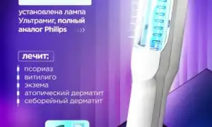 Прибор для лечения псориаза Ультрамиг 311: эффективное решение для здоровья