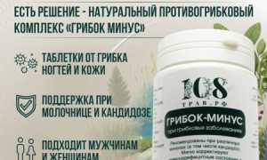 Какие травы можно применять против грибка ногтей на ногах? Полезные советы