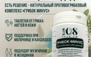 Какие травы можно применять против грибка ногтей на ногах? Полезные советы