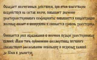 Как растворить камни в желчном пузыре