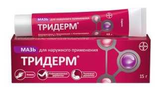Применение и аналоги антимикозного препарата Тридерм в дерматологии
