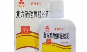 Китайский лосьон от псориаза Фуфан – крайне эффективное средство для лечения