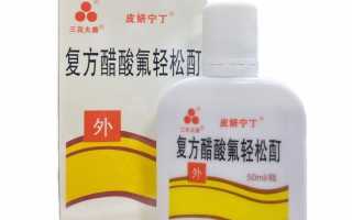 Китайский лосьон от псориаза Фуфан – крайне эффективное средство для лечения