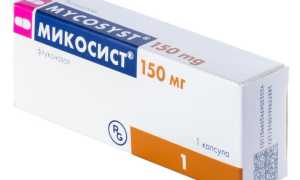 Способы применения препарата микосист от грибка для здоровья