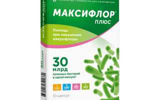 Лечение кандидоза пробиотиками для здоровья