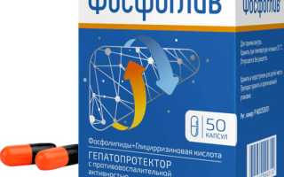 Фосфоглив мнн