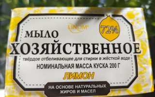 Лечение грибковой инфекции хозяйственным мылом в домашних условиях