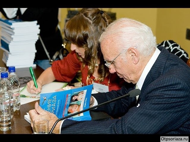 Джон Пегано автор книги Портрет доктора Пегано, пордписывающего свою книгу