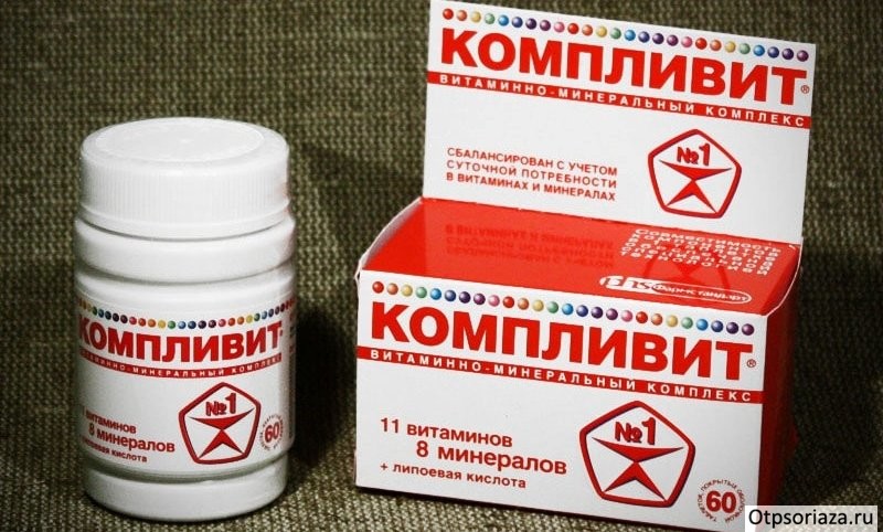 Компливит Компливит