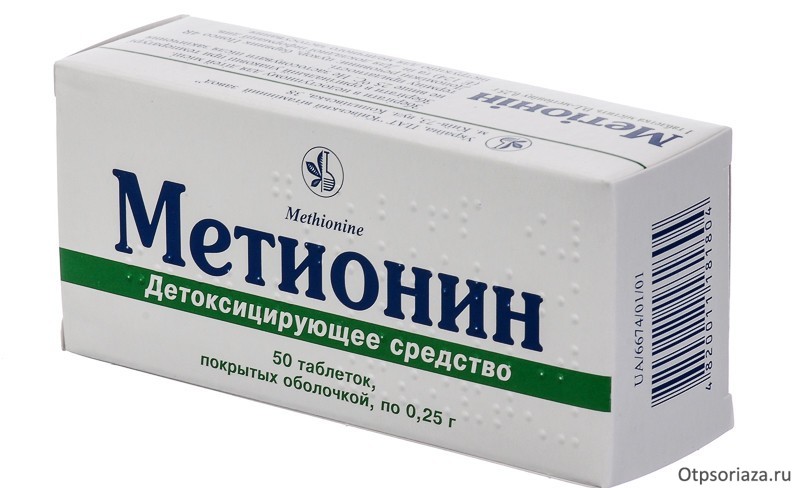 Метионин Метионин