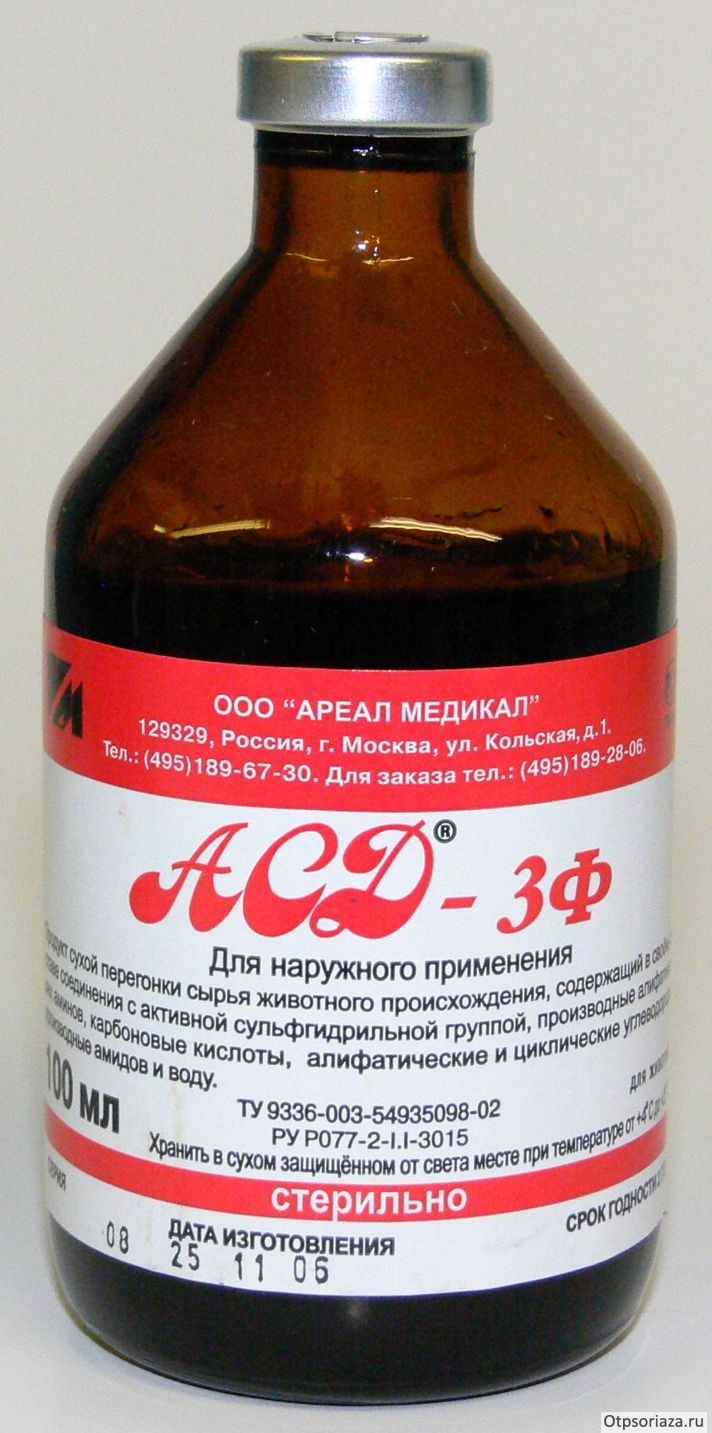 Фракция асд-3ф от псориаза Третья фракция антисептика-стимулятора Дорогова
