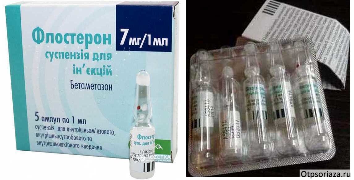 Флостерон Флостерон