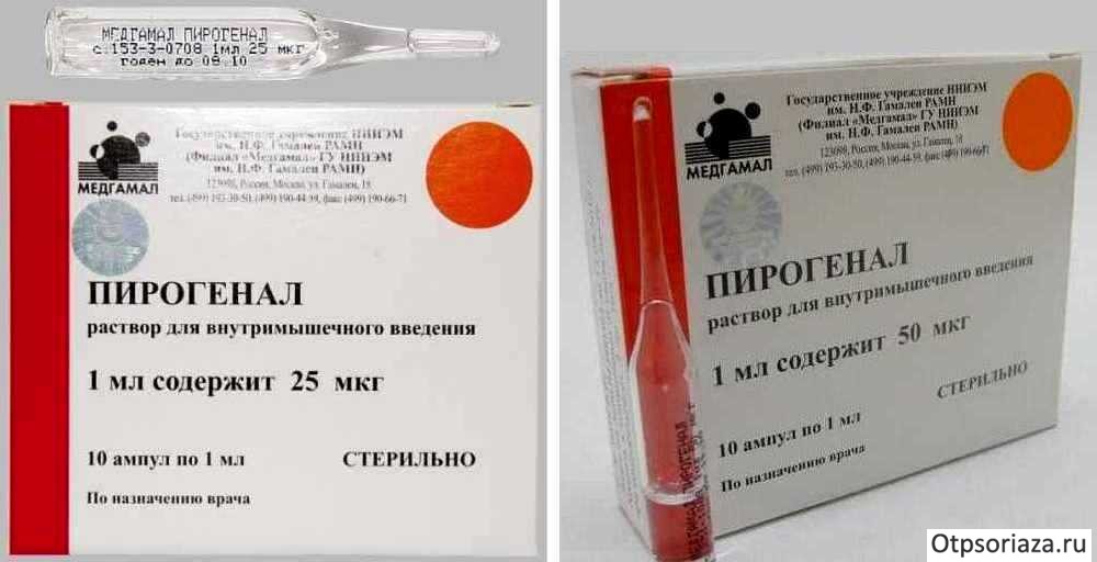 Пирогенал Иммуномодулятор Пирогенал