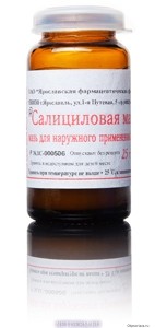Салициловая мазь от псориаза Мазь салициловая