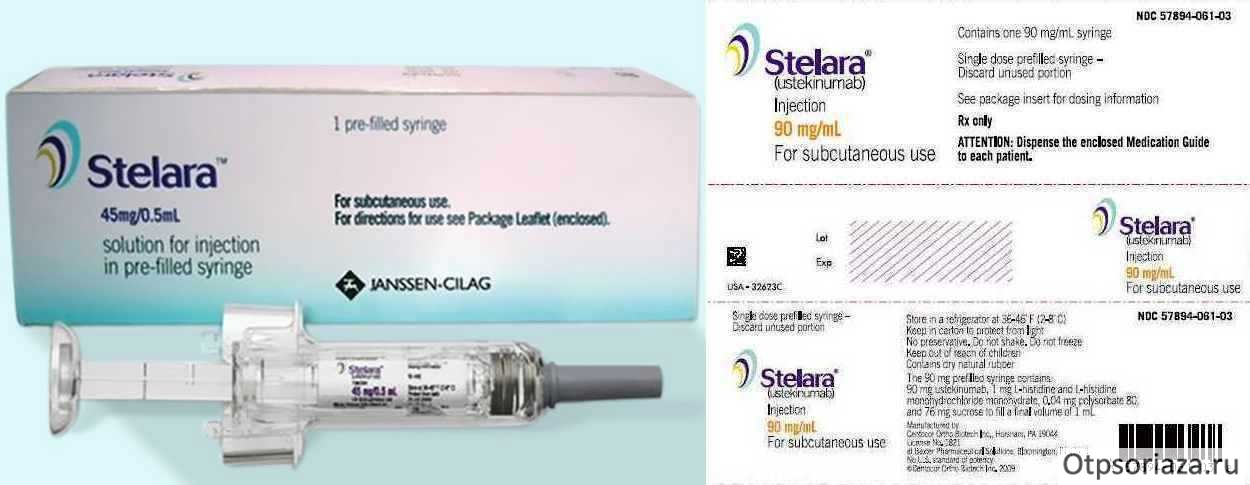 Иммунодепрессант Стелара Стелара